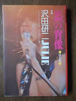 DVD新品☆ 炎の肖像 沢田研二 - 秋吉久美子 管理A箱1621 DVD新品☆ 炎の肖像 沢田研二 - 秋吉久美子 管理A箱1621の通販